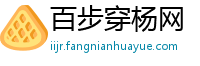 百步穿杨网
